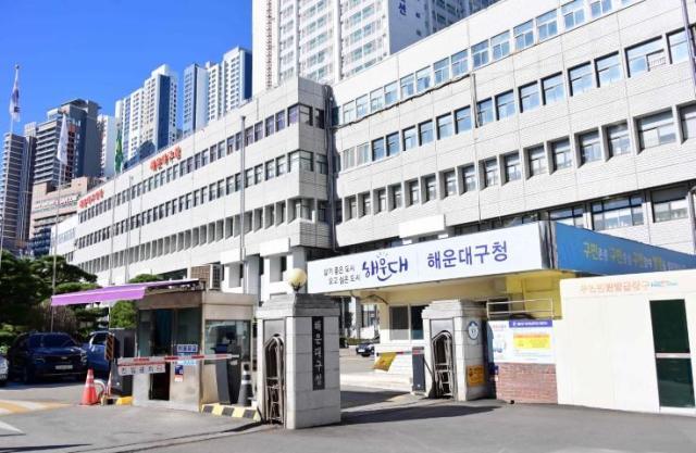 사진해운대구