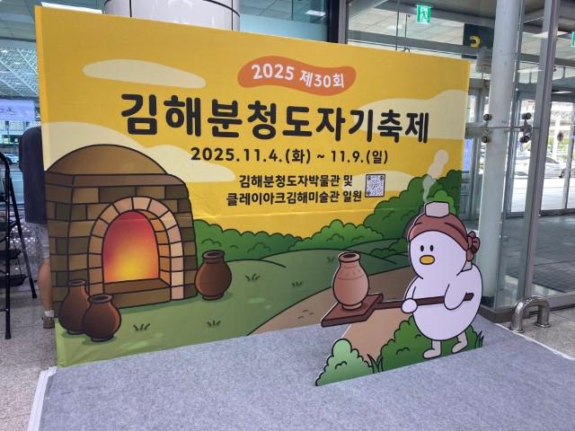 사진김해시