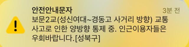 사진안전재난문자