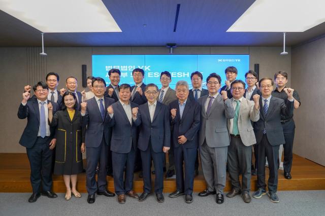 법무법인 YK가 지난 1일 서울 강남구에 위치한 YK 주사무소에서 ‘노란봉투법 TF’ 발족식을 갖고 기념촬영을 하고 있다 사진법무법인 YK