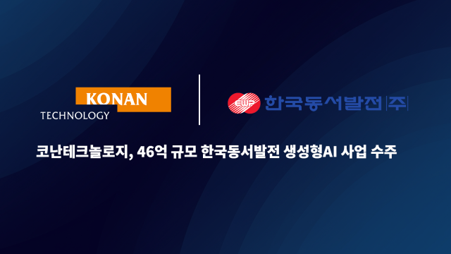 사진코난테크놀로지