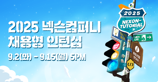 출처넥슨