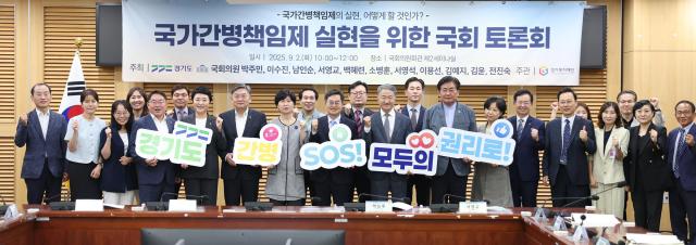 2일 오전 국회의원회관 제2세미나실에서 열린 국가간병책임제 실현을 위한 국회 토론회에서 김동연 경기도지사국회의원 간병정책 전문가 노인복지 기관 및 도민이 기념촬영을 하고 있다 사진경기도
