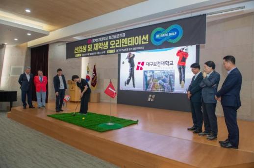 남성희 대구보건대 총장 파크골프 분야 선도할 전문가 양성해