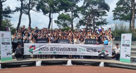 경과원, 창의력·문제해결력·소통 역량 기르는 미래인재 육성 전문강사 키운다