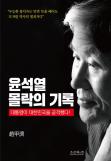 마리아나관광청, 광복 80주년 맞아 한인사 재조명