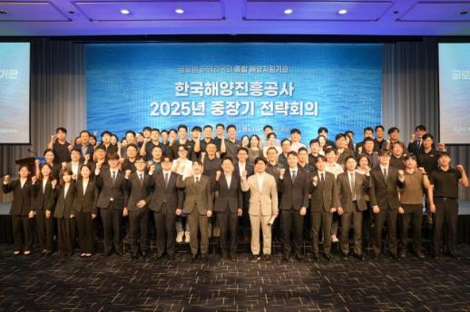 해진공 중장기 경영목표 전략회의 개최…글로벌 1위 종합해양지원기관 노린다