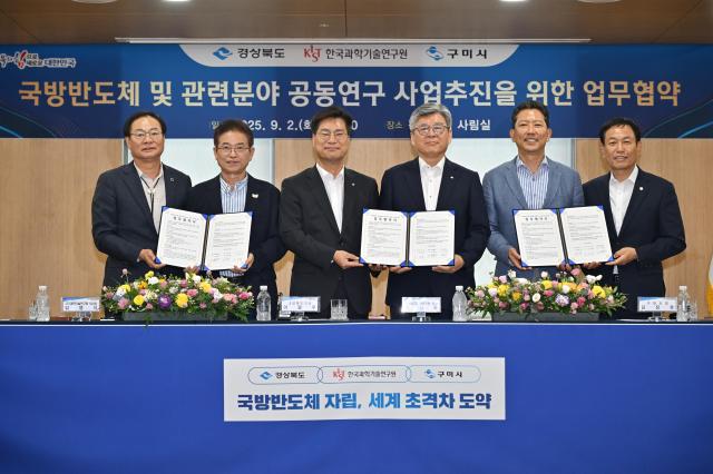 최병준 경상북도의회 부의장왼쪽부터 이철우 경상북도지사 김영식 NST 이사장 오상록 KIST 원장 김장호 구미시장 박교상 구미시의회 의장이 2일 업무협약식을 마치고 기념촬영을 하고 있다 사진KIST