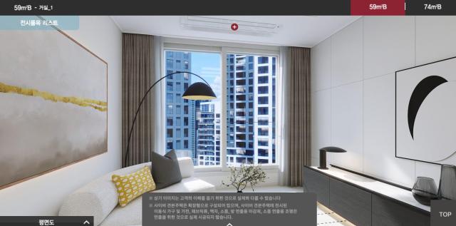 ‘잠실르엘’ 사이버 견본주택 사진롯데건설 홈페이지