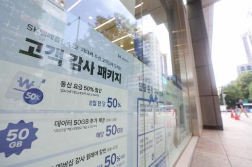 SKT 요금할인 덕에 물가 1% 진입했지만…먹거리는 여전히 고공행진