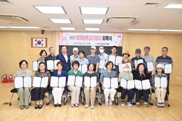 2일 하남시청 본관 상황실에서 열린 ‘제1기 명예황톳길지킴이 위촉식’에서 이현재 하남시장첫째줄 왼쪽 세 번째과 김범준 전하남시맨발걷기회장첫째줄 오른쪽 다섯 번째 명예황톳길지킴이가 위촉장을 들고 기념사진을 촬영하고 있다 사진하남시