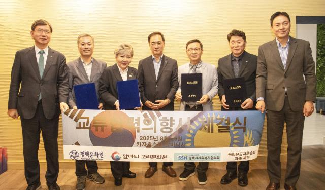 고려인사회와 평택의 민간 단체가 업무 협정MOU을 체결한 이후 관계자들이 단체 사진을 촬영하고 있는 모습 사진 왼쪽부터 정종필 평택시국제교류재단 대표이사 김상욱 알마티고려문화원장 박따지아나 독립유공자후손회 자손재단 회장 정장선 평택시장 오중근 평택문화원장 최승규 평택시사회복지협의회장 김창건 평택시 정책고문 사진평택시