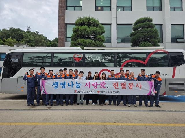 쌍용CE 동해공장 제3차 생명나눔 사랑愛 헌혈 캠페인 사진쌍용CE 동해공장
