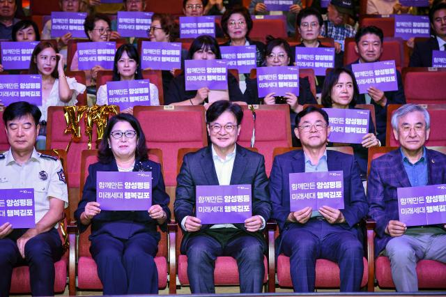 김포시는 지난 1일 ‘함께 만든 양성평등 미래세대 행복김포’ 주제로 제30회 양성평등주간 기념행사를 개최했다 사진김포시
