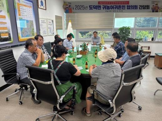 고흥군 도덕면, 귀농어·귀촌인과 소통의 장 마련