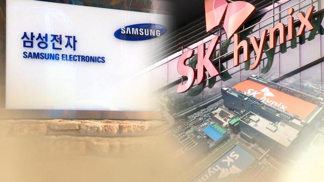 삼성전자 SK하이닉스 로고 사진연합뉴스