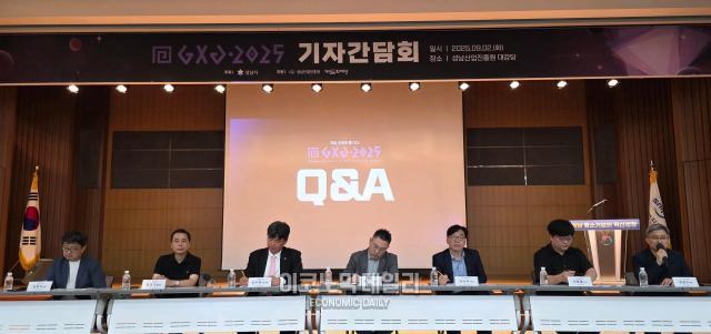 2일 성남산업진흥원에서 열린 GXG 2025 기자간담회에서 질문을 청취하고 있다 사진배순민 기자