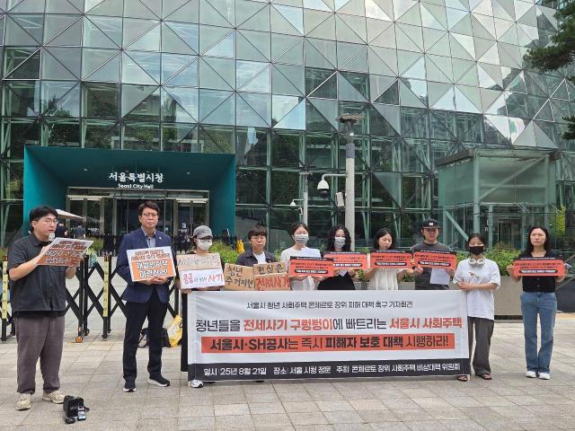 서울시청 앞에서 토지임대부 사회주택 콘체르토 장위 전세사기 비상대책위원회는 기자회견을 열고 서울시와 서울주택도시개발공사SH에 사회주택 피해 해결방안을 촉구했다 사진민달팽이유니온