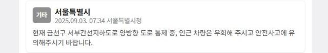 사진안전재난문자