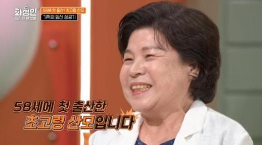 불가능 없다…58세에 첫 출산한 국내 최고령 산모의 사연