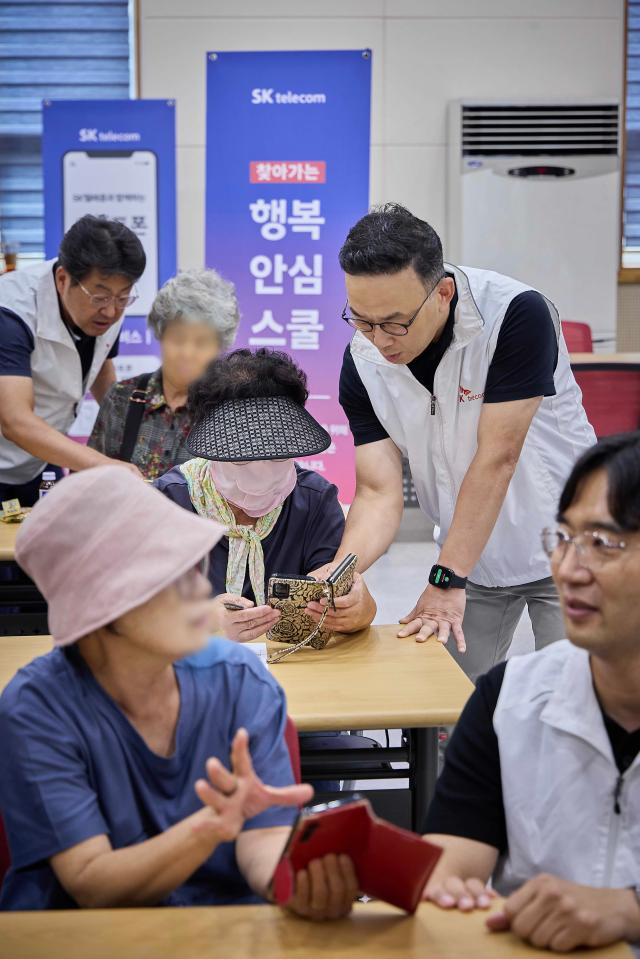 SK텔레콤은 디지털 취약계층을 위한 AI 활용 지원 및 금융 범죄 예방 교육을 포함한 ‘찾아가는 행복안심스쿨’을 시행한다고 3일 밝혔다 사진SK텔레콤