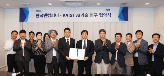 2일 KAIST에서 열린 협약식에서 한국앤컴퍼니 김성진 디지털전략실 전무가운데 왼쪽와 KAIST 이균민 교학부총장가운데 오른쪽 등 주요 관계자가 사진촬영을 진행하고 있다