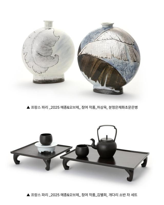 사진한국도자재단