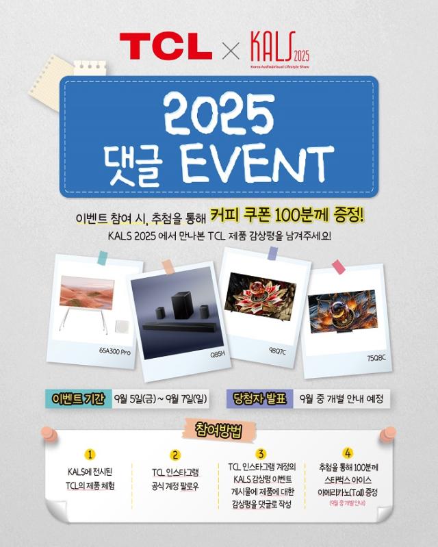 사진TCL