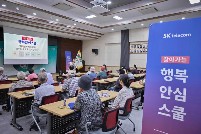 SK텔레콤은 디지털 취약계층을 위한 AI 활용 지원 및 금융 범죄 예방 교육을 포함한 ‘찾아가는 행복안심스쿨’을 시행한다고 3일 밝혔다 사진SKT