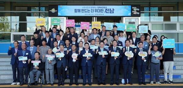 나주시는 2일 미래 핵심 정책을 발표하고 시민들과 공유했다 사진나주시
