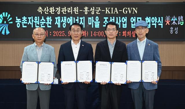 왼쪽부터 문홍길 축산환경관리원장 이용록 홍성군수 이덕현 기아 지속가능경영실장 김기용 재글로벌비전네트워크 이사장이 기념 촬영을 하는 모습