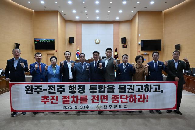 사진완주군의회