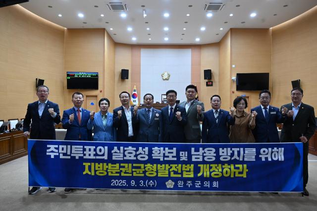 사진완주군의회