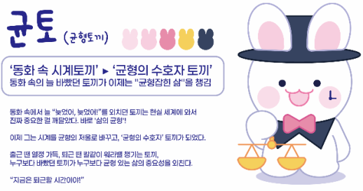 노동부 일생활균형 공모전 시상…진인프라 대상