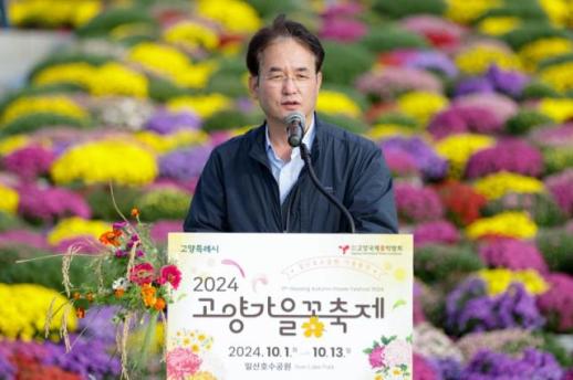 꽃·예술·막걸리·야경…9월 한 달간 고양시 가을축제로 물든다