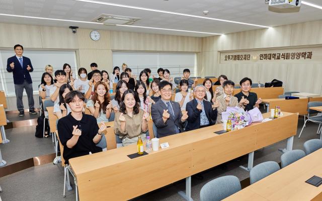‘오뚜기함태호 첨단e+강의실’ 개관식에서 참석자들이 기념사진을 촬영하고 있다 사진인하대