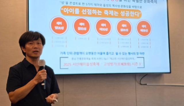류재현 축제 총감독이 3일 열린 기자간담회에 참석해 올해 서산해미읍성축제의 방향성에 대해 설명하고 있다 사진기수정 기자