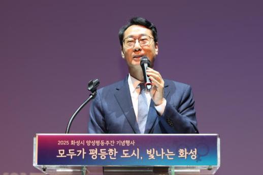 정명근 화성특례시장 양성평등은 우리 일상 속의 작은 행동 속에서 실현될 때 진정한 의미가 있어
