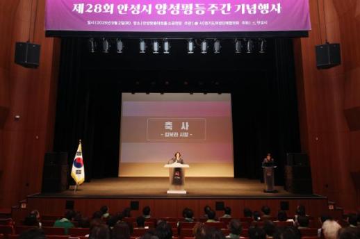김보라 안성시장 안성시가 모두가 존중받는 사회로 나아갈 수 있도록 지속적인 지원 아끼지 않겠다