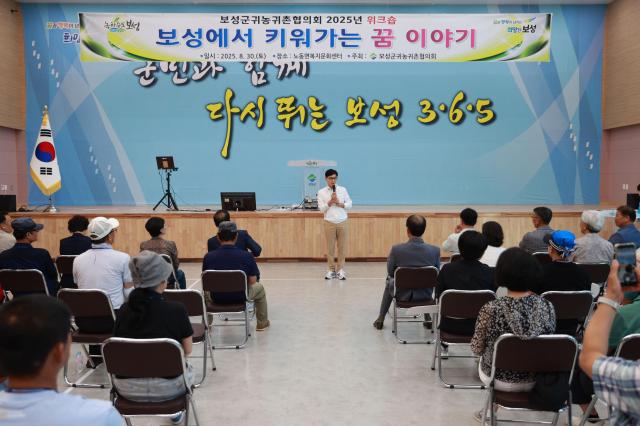 김철우 보성군수가 ‘귀농귀촌협의회 워크숍’에서 인사말을 하고 있다 사진보성군