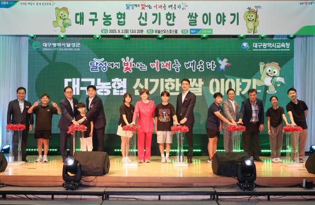 NH농협은행 대구본부는 ‘대구농협 신기한 쌀 이야기’ 행사를 개최했다 사진대구농협