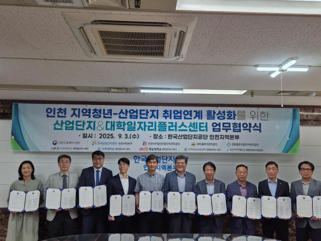 3일 열린 ‘지역청년 산업단지 취업연계 활성화를 위한 업무협약식’에서 참석자들이 기념사진을 촬영하고 있다 사진인하대