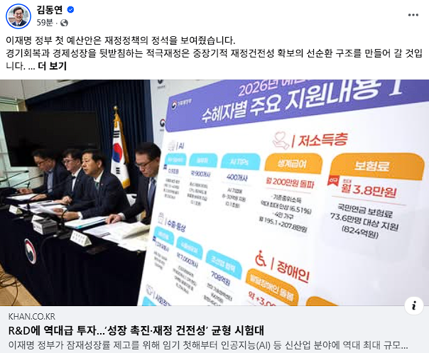 사진김동연 지사 페북 캡쳐