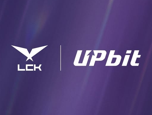 업비트 2025 LCK 공식 후원