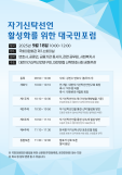 미래세대·자연 보호 못하는 법체계 잇단 제동..헌법상 돌봄·배려 의무 제시 필요