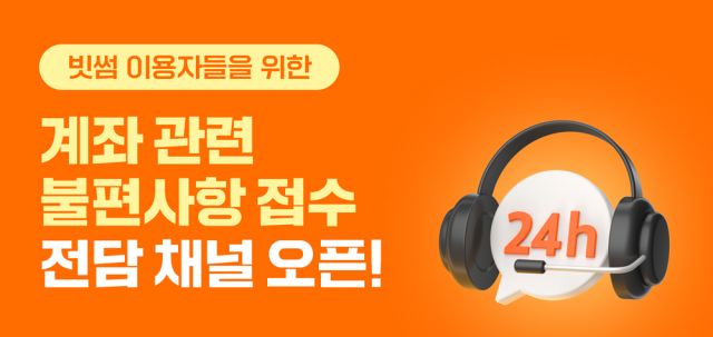 사진빗썸