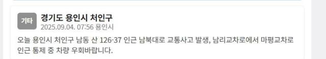 사진안전재난문자 캡처