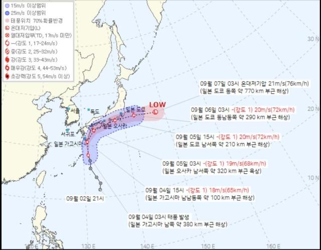 台風15号「ペイパー」発生…九州の南を北上