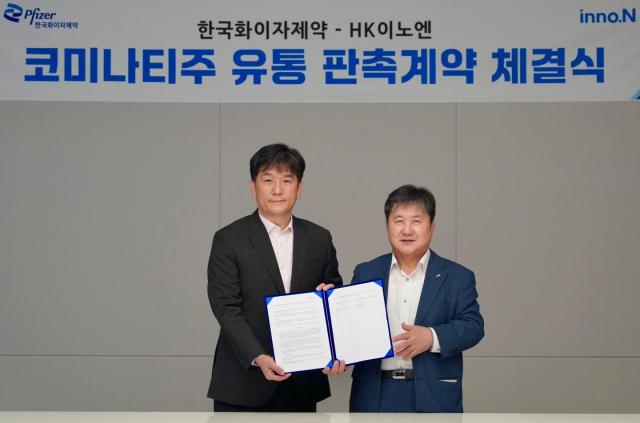 왼쪽부터 오동욱 한국화이자제약 사장과 곽달원 HK이노엔 대표가 기념사진을 촬영하고 있다사진 HK이노엔