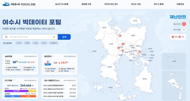 여수시가 시민의 편의성을 높이고 과학적 행정을 구현하기 위해 여수시 빅데이터 포털을 구축하고 9월 3일부터 정식 서비스를 시작했다 사진여수시